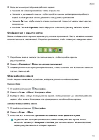 Страница 18