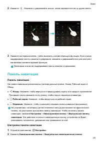 Страница 30