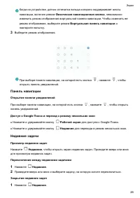 Страница 31