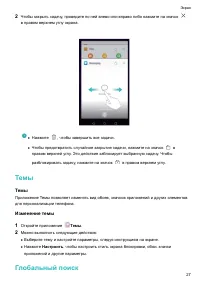 Страница 32