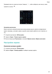 Страница 47