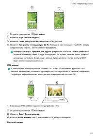 Страница 51