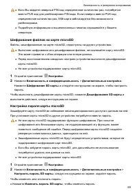 Страница 64