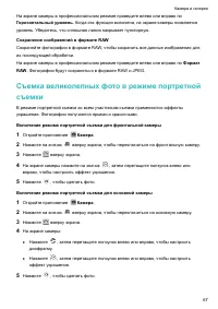 Страница 72