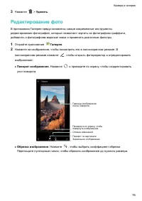 Страница 81