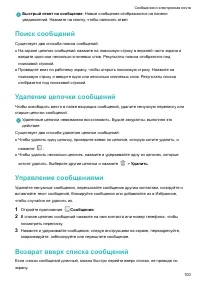 Страница 105