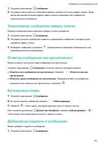 Страница 106
