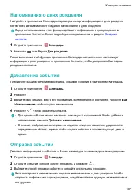 Страница 112