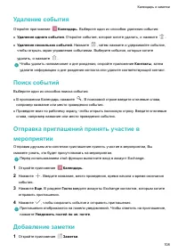 Страница 113