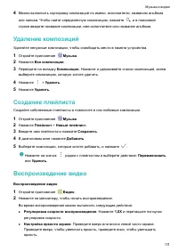 Страница 116
