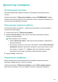Страница 118