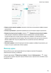 Страница 119