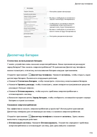 Страница 120