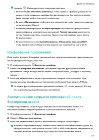 Страница 122