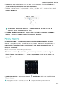 Страница 130