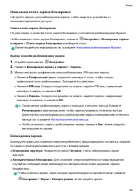 Страница 25