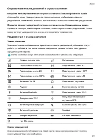 Страница 28