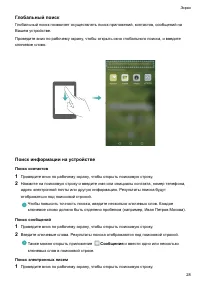 Страница 33