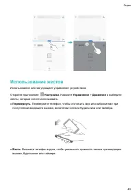 Страница 45
