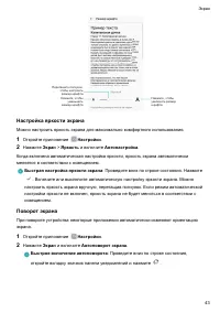 Страница 48