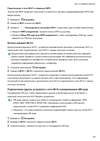 Страница 53