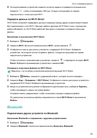 Страница 54
