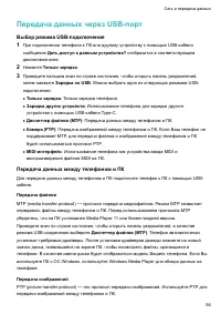 Страница 59