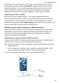 Страница 60