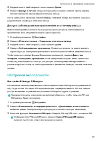Страница 63