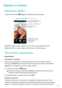 Страница 66
