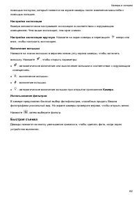 Страница 67