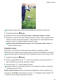 Страница 68