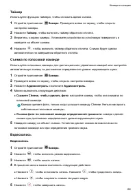 Страница 69
