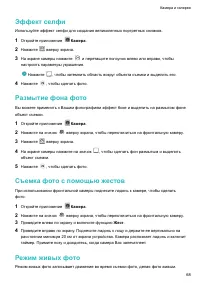 Страница 73