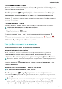 Страница 76