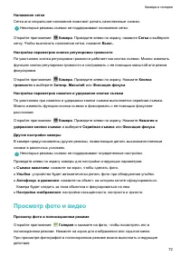 Страница 77