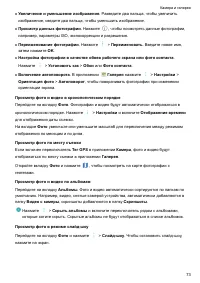 Страница 78