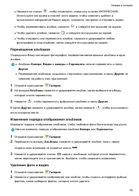 Страница 80