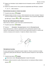 Страница 86