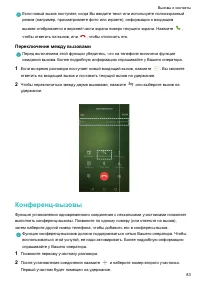 Страница 88