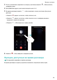 Страница 89
