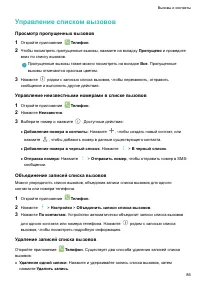 Страница 91