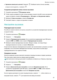 Страница 92