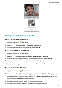 Страница 97