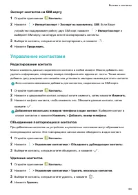Страница 98