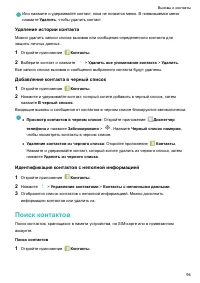 Страница 99