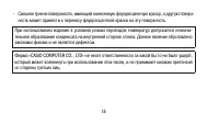 Страница 18