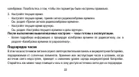 Страница 22