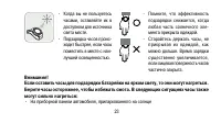 Страница 23