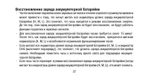 Страница 27
